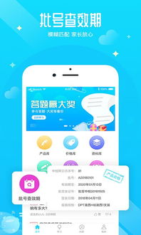 疫苗百事通安卓版1.2.2手機(jī)版下載指南——河?xùn)|軟件園提供信息咨詢服務(wù)
